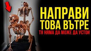 6 НЕУСТОИМИ Тайни, за да я накарате да се чувства ЖЕЛАНА и СПЕЦИАЛНА (Овладейте я така) - Стоицизъм