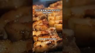 우리가 잘 못 알고 있던 상식 3가지#1분백과 #쇼츠 #상식 #지식