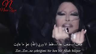 Bülent Ersoy feat. Tarkan Bir Ben Bir Allah biliyor طاركان و بولنت إرسوي فقط انا وربي نعلم ما عانيت