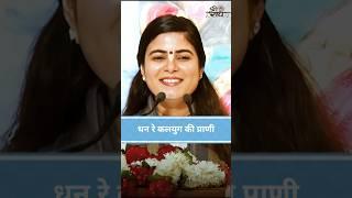 धन्य है रे कलयुग के प्राणी..||@Chitralekhaji #shorts #trending #love #motivation #viralvideo