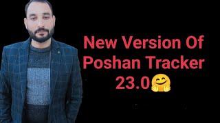 New Version Of Poshan Tracker 23.0