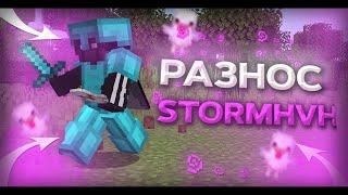 Кряк ЧИТА 1.16.5 ! Лучший ЧИТ под StormHvH | Nursultan Client