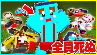 家族全員が死んでしまったマインクラフト【まいくら / マインクラフト】