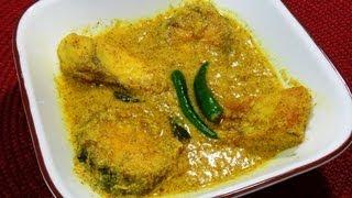 Fish Recipe With Mustard | Indian Cuisine