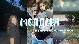 ПОЇЗДКА В МОЛДОВУ || дуже веселий влог