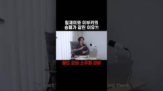 저는 딱 이 부분 때문에 립제이 이겼다고 생각합니다 ㅎㅎㅎ #립제이 #이부키 #스우파 #스우파3 #lipj #ibuki #swf #swf3