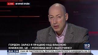 Гордон о Кириленко