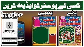 How to Edit Kisi ka Poster on Mobile: Imagitor & Sajid Technical