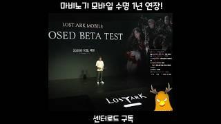 Mabinogi Mobile Life Extension! [Lost Ark Mobile] #Shorts #MabinogiMobile #LostArkMobile