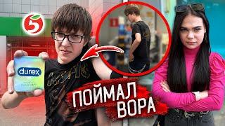 ВОРИШКА БОТАН УКРАЛ ПРЕЗИКИ из ПЯТЕРОЧКИ! Поймал И Проучил!