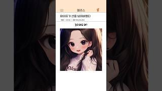 이럴거면 결혼 하지마세요