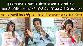 Gurdas Mann & Diljit Dosanjh Personal Anchor Param - Crying After Listen Song on Father Daughter