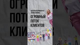Как салону красоты выделиться среди конкурентов и привлечь клиентов? Лайфхак