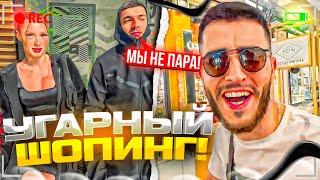 УГАРНЫЙ ШОПИНГ В ТОРГОВОМ ЦЕНТРЕ! | СТАЯ СУЕТИТ В ДУБАЕ!