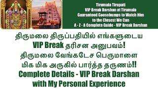 Our VIP Break Darshan Experience at Tirumala Tirupati| Tirumala VIP Break Darshan Latest Updates