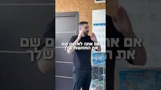 האמת שלך היא האמת הכי חשובה