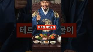 이 나물 반찬들은 '산삼'보다 좋습니다 꼭 드세요!