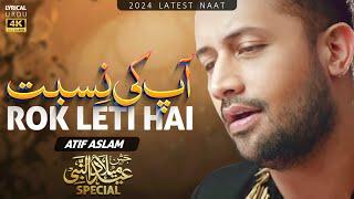 Rok Leti Hai Aapki Nisbat | Atif Aslam Naat | Rabiul Awal Special | Ai Cover | New Naat Sharif