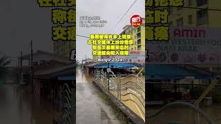 11小时持续暴雨　巴生北区一片汪洋