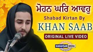 Mohan Ghar Awoh | ਮੋਹਨ ਘਰਿ ਅਾਵਹੁ | First Time Sing By KHAN SAAB | Shabad Kirtan