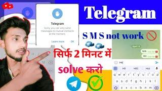 how to solve telegram message block problem l Telegram msg not send problem #telegram #massenet