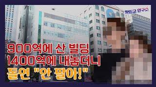 1년 만에 500억 돈방석?…'연예계 빌딩왕'이 갑자기 돌변한 이유 ㅣ땅집고연구소