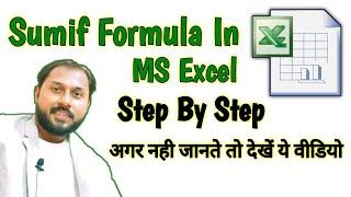 A Step-by-Step Guide to Mastering the Sumif Formula in Excel