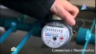 Как остановить счетчик воды НТВ
