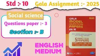 Std 10 Gala Assignment paper solution || Social science || Questions Paper 03 || Section B || 2025