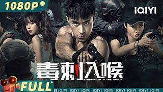 Stabbing into the Throat | Crime Action | Chinese Movie 2023 | iQIYI MOVIE THEATER