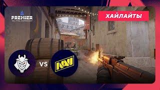 ГРАНДИОЗНЫЙ ФИНАЛ! Хайлайты матча G2 vs NaVi в рамках BLAST Premier: Fall Final 2024