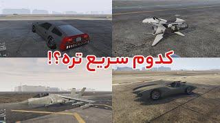 سریعترین وسیله‌ها برای جابجا شدن در نقشه بازی در جی تی ای آنلاین | آموزش GTA Online