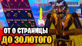  ОТ ПОСЛЕДНЕЙ СТРАНИЦЫ ЧЕРНОГО РЫНКА ДО ЗОЛОТА НА 7 КАРТЕ МЕТРО РОЯЛЬ | METRO ROYALE