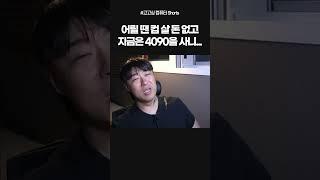 고사양 컴퓨터에 RTX4090 사면 뭐하니