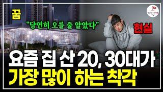 "현실은 달랐어요" 26살부터 1억 모으고 내집마련 해보니 비로소 보이던 것들 (김짠부)