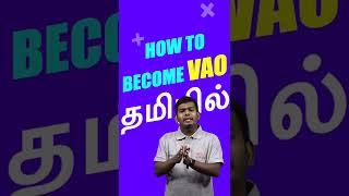  How to become VAO in Tamil #shorts #vao