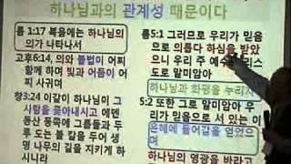 유도순 원로목사와 함께하는 구속사 아카데미 10차03