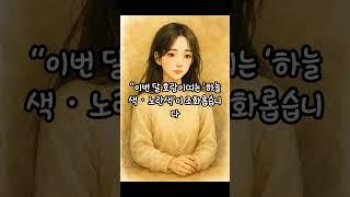 “호랑이띠는 지금 ‘길’을 잘못 선택할 수 있습니다. 4월, 사주에 숨어 있는 경고”
