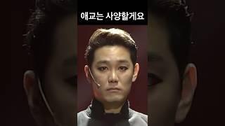 애교는 사양할게요 #기묘한이야기 #웃찾사