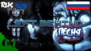 FNAF SISTER LOCATION (ЗА ТВОЕЙ СПИНОЙ) - DAGames RUS SUB