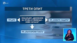 ВАС отхвърли жалбата на ДПС-Доган срещу отказа на ЦИК за регистрация