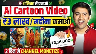  Ai Video Kaise Banaye | Ai Se Video Kaise Banaye｜ai video kaise banaen｜make ai video & earn Money
