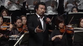 2014 삶과나눔콘서트 지금 이 순간(This is the moment) F. Wildhorn 테너 조용갑