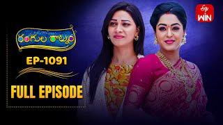 Rangula Ratnam | 12th  May 2025 | Full Episode No 1091 | ETV Telugu