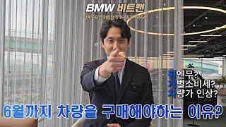 6월까지 차량을 구매해야하는 이유! 평엔무? 개소세? 차량가인상?
