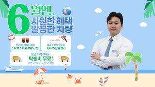 [부산지점] 시원한 혜택! 깔끔한 차량과 함께합니다! (Feat. 김원빈 매니저) // 미니 쿠퍼, 벤츠, 폭스바겐 등 총 15대 // 유튜브 중고차 라이브 방송