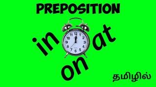 Prepositions - usage of in, on, at in Tamil | prepositions of time | Vi's learning path |