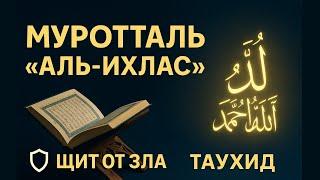 Аят аль Курси -  Самый сильный аят из Корана для лечения сглаза и порчи - слушай для защиты утром