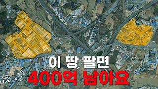 6개월만에 20억 버는 토지 개발 방법 l TY개발 박효근