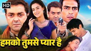 हमको तुमसे प्यार है | बॉबी देओल,अर्जुन रामपाल, अमीषा पटेल | Amisha Patel & Bobby Deol Romantic Movie